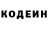 Кодеиновый сироп Lean Purple Drank Hermione_ Granger
