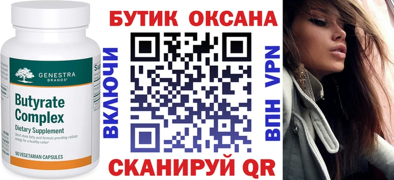 даркнет состав  Бутурлиновка  Бутират оксибутират 
