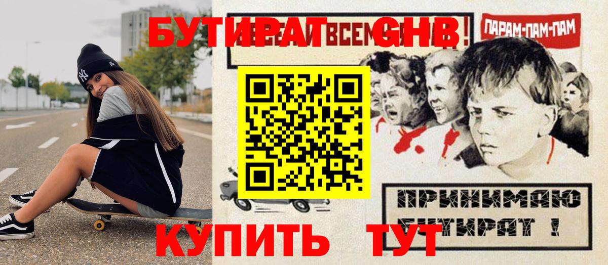 БУТИРАТ BDO  Вход с VPN  Бутурлиновка 