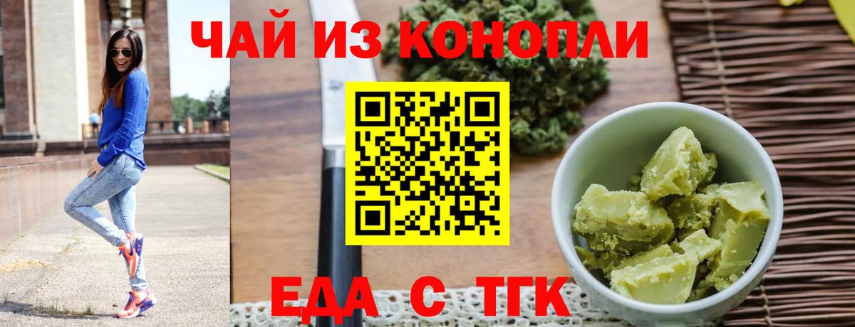 Бутурлиновка  Печенье с ТГК марихуана  Вход с VPN 