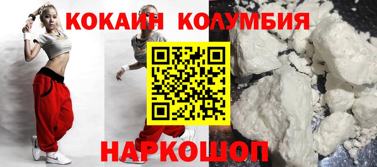 Cocaine Columbia Бутурлиновка