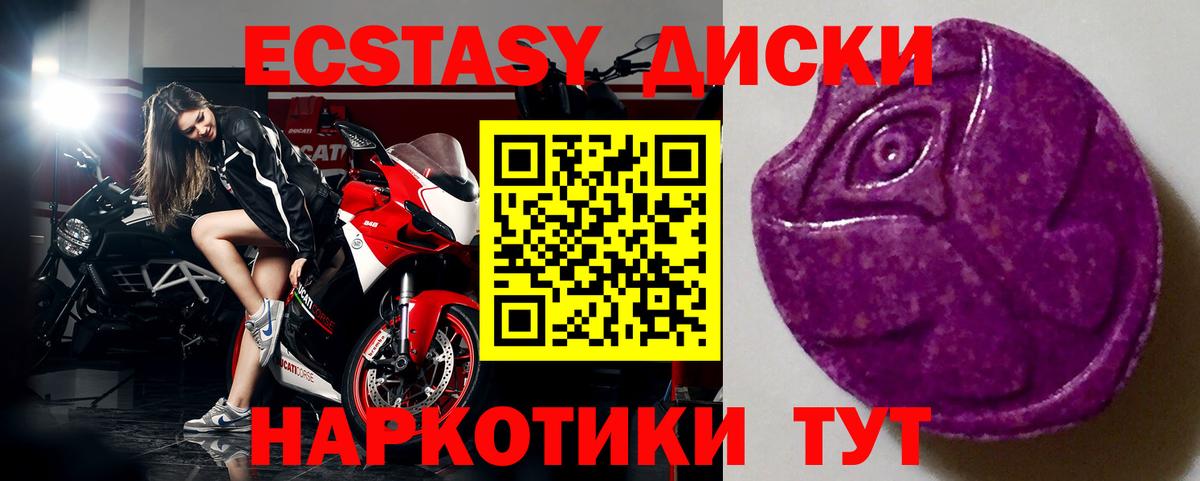 ЭКСТАЗИ  ЭКСТАЗИ Philipp Plein  Вход с VPN  купить   Экстази 99%  Бутурлиновка 