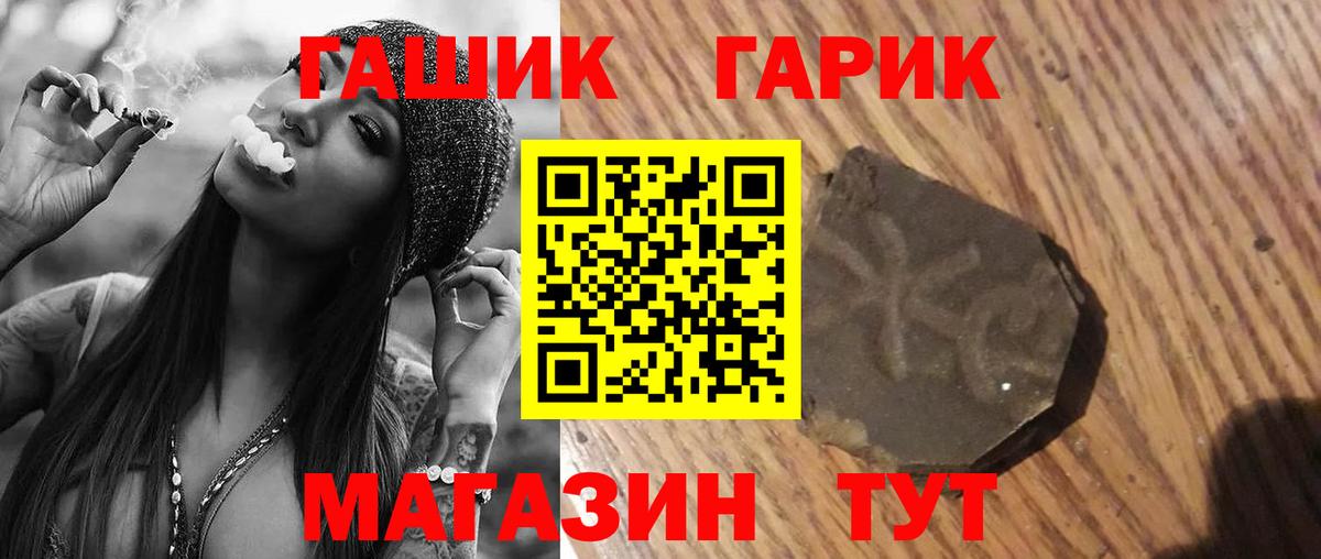 Бутурлиновка  ГАШ 40% ТГК  Гашиш 40% ТГК  ГАШ  Вход с VPN 