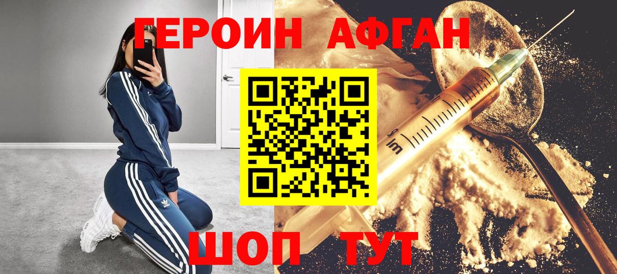 Бутурлиновка  ГЕРОИН хмурый  Вход с VPN 