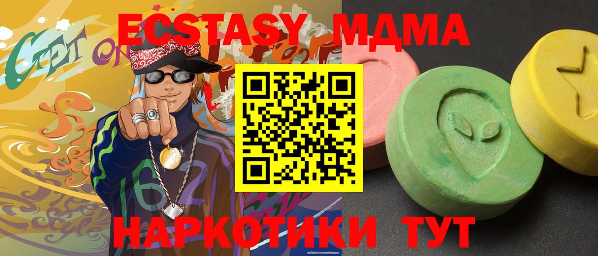 MDMA Molly  Вход с VPN  Бутурлиновка 
