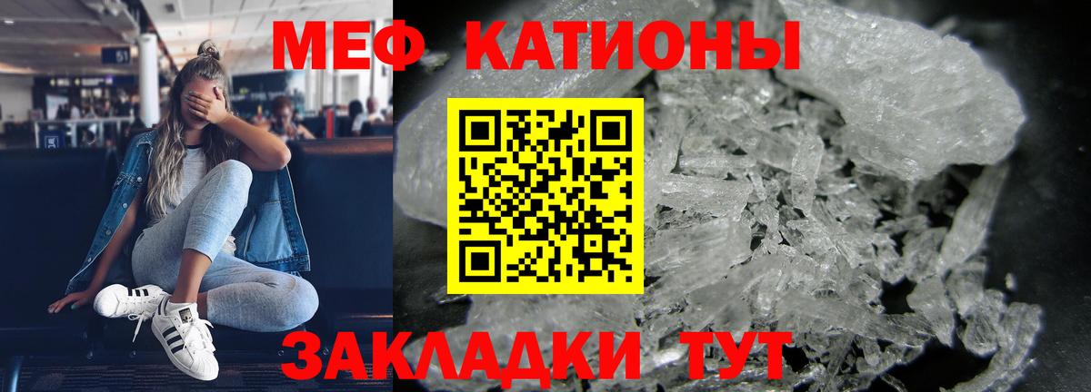 Меф кристаллы Бутурлиновка