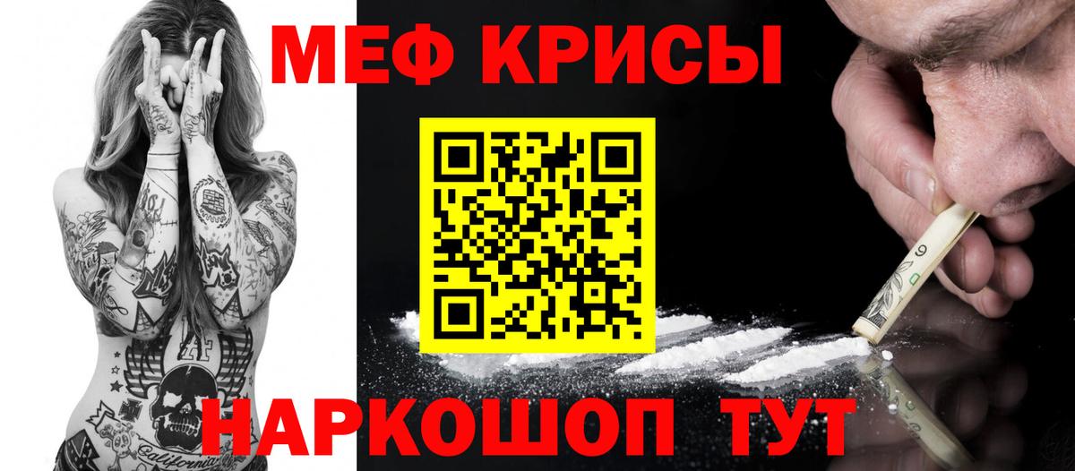 Меф mephedrone  Вход с VPN  Меф  МЕФ  Меф кристаллы  Бутурлиновка 