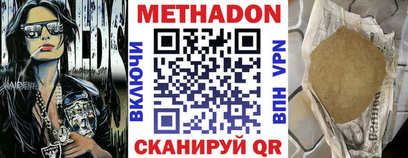 Метадон VHQ  Бутурлиновка 