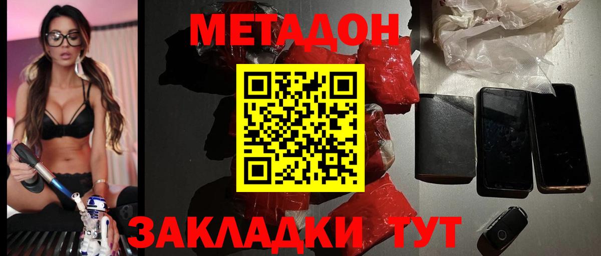 МЕТАДОН мёд Бутурлиновка
