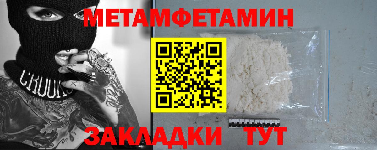 Метамфетамин витя Бутурлиновка