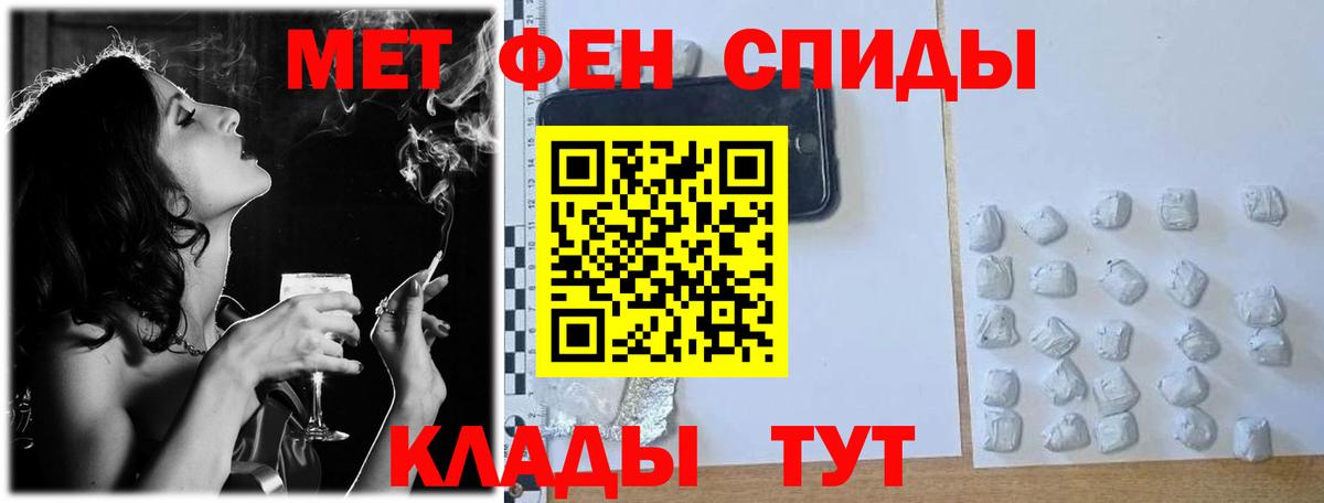 МЕТАМФЕТАМИН мет  Вход с VPN  Бутурлиновка 