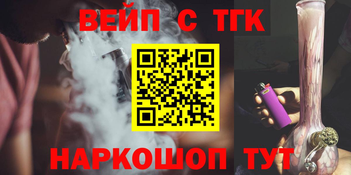 Бутурлиновка  OMG сайт  Вход с VPN  ТГК концентрат  Дистиллят ТГК жижа 