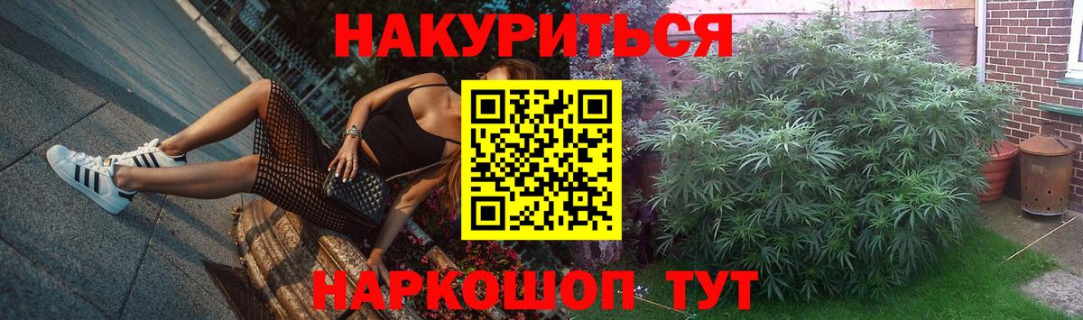 Конопля White Widow  Шишки марихуана LSD WEED  Вход с VPN  Бутурлиновка  МАРИХУАНА Ganja  Каннабис AK-47 